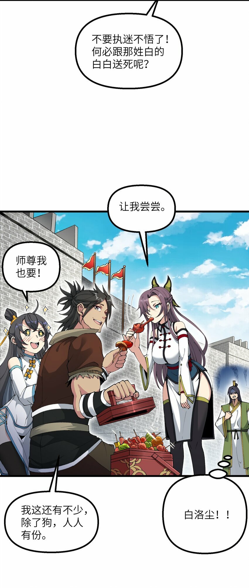 30 此道专克女修！12