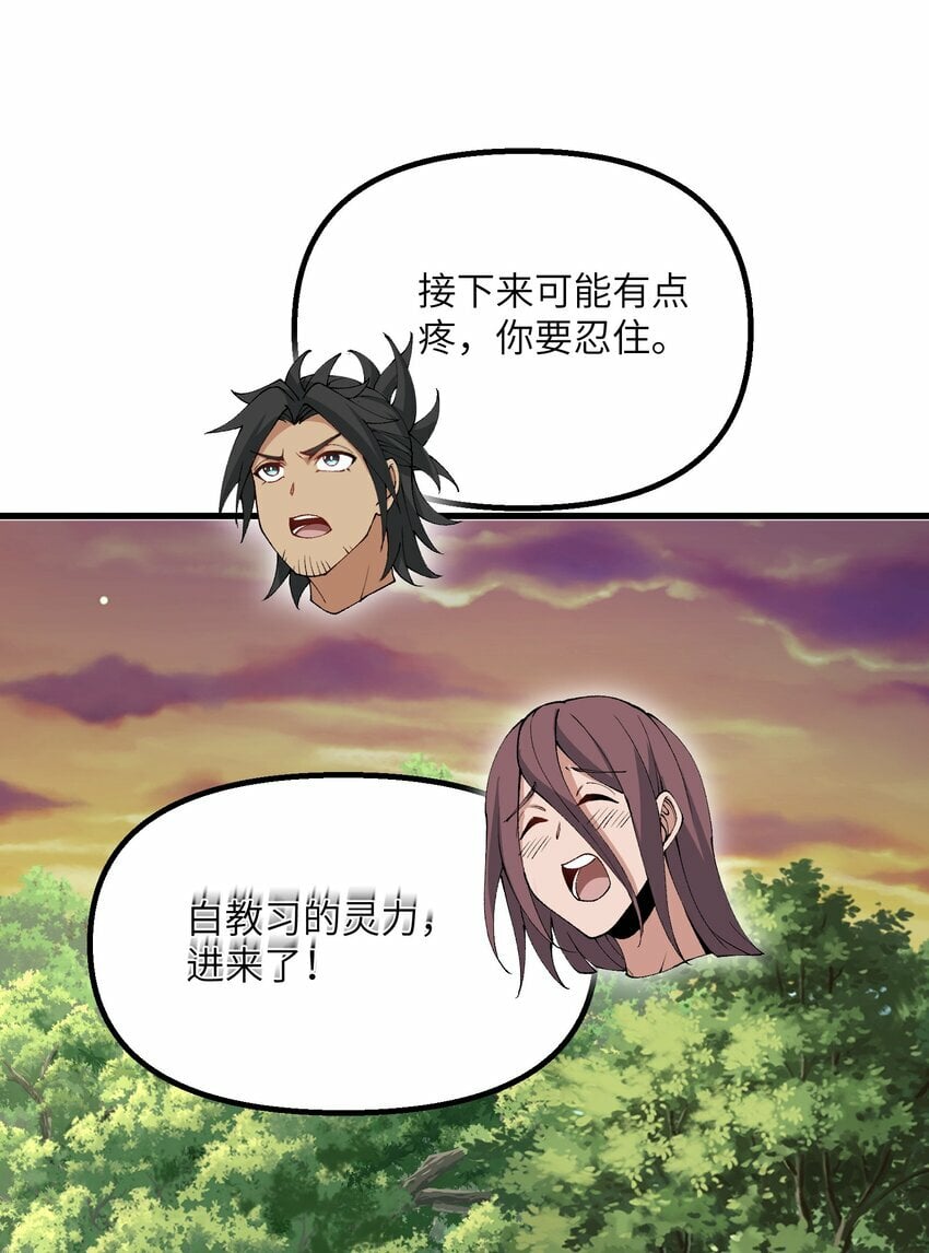 33 邪功杀招8