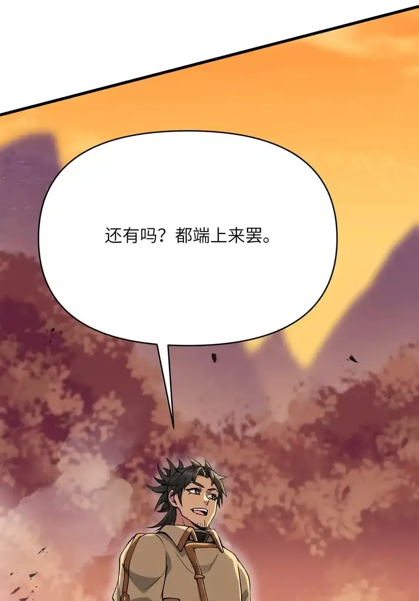 52 劈柴？都端上来罢46