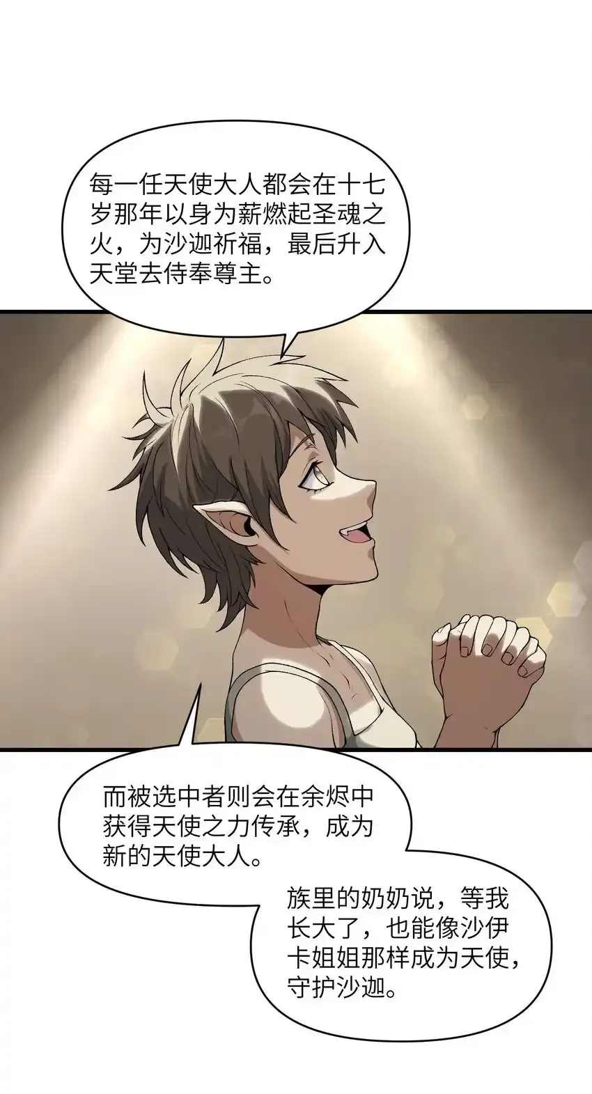 62 向死而行8