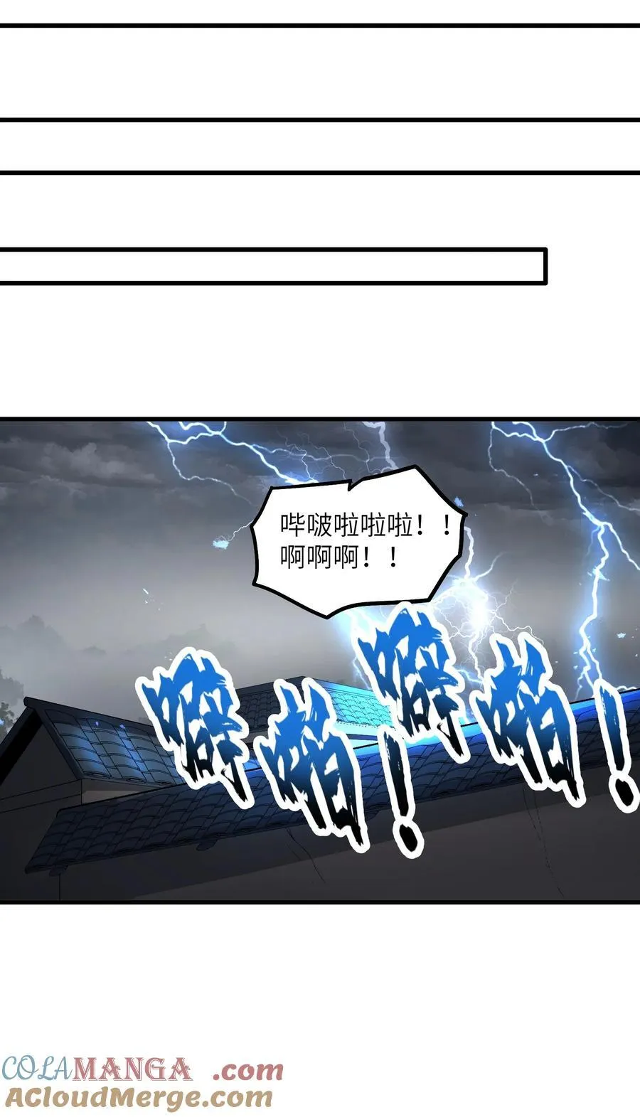 81 妖丹，要出来了42