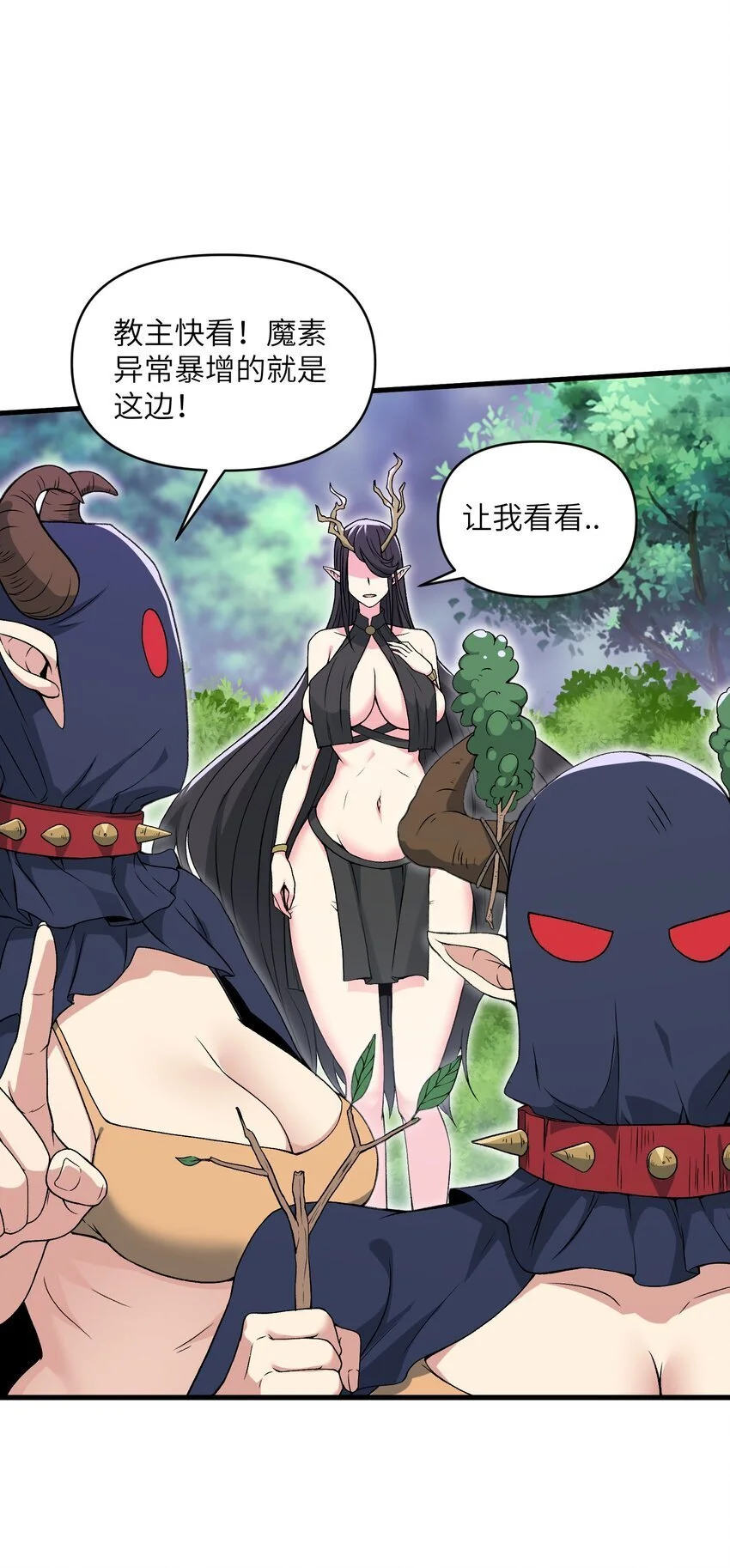 54 奈落神教9