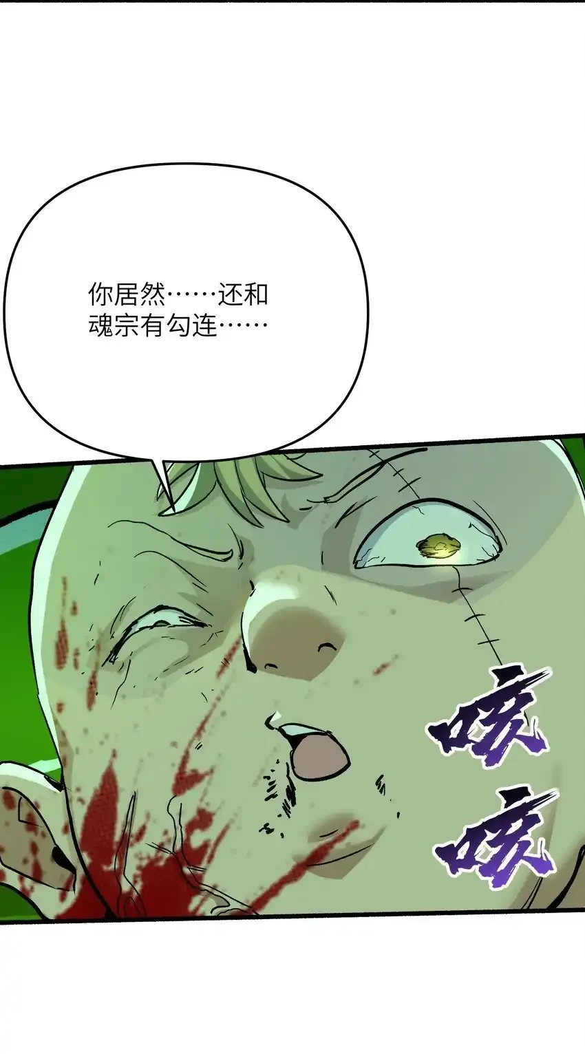 47 往日仇怨49