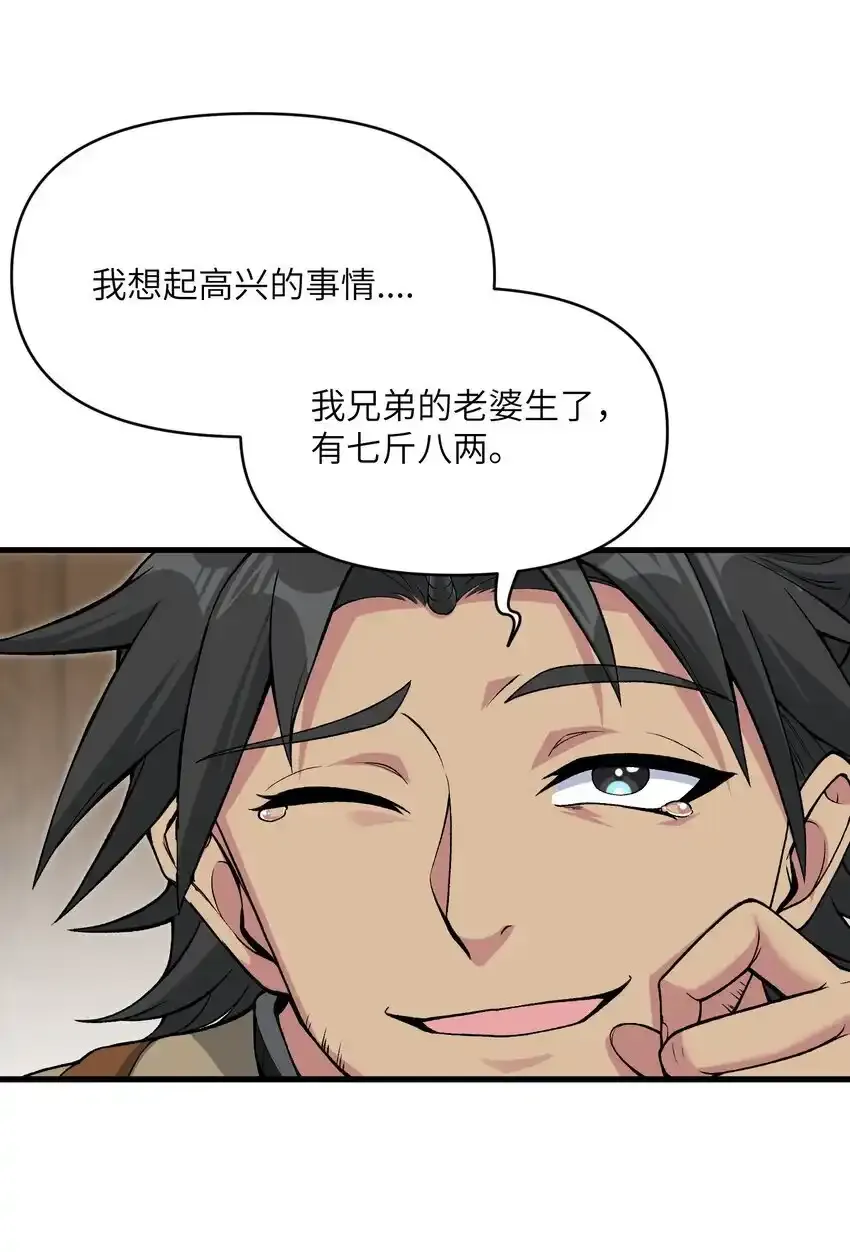 52 劈柴？都端上来罢20