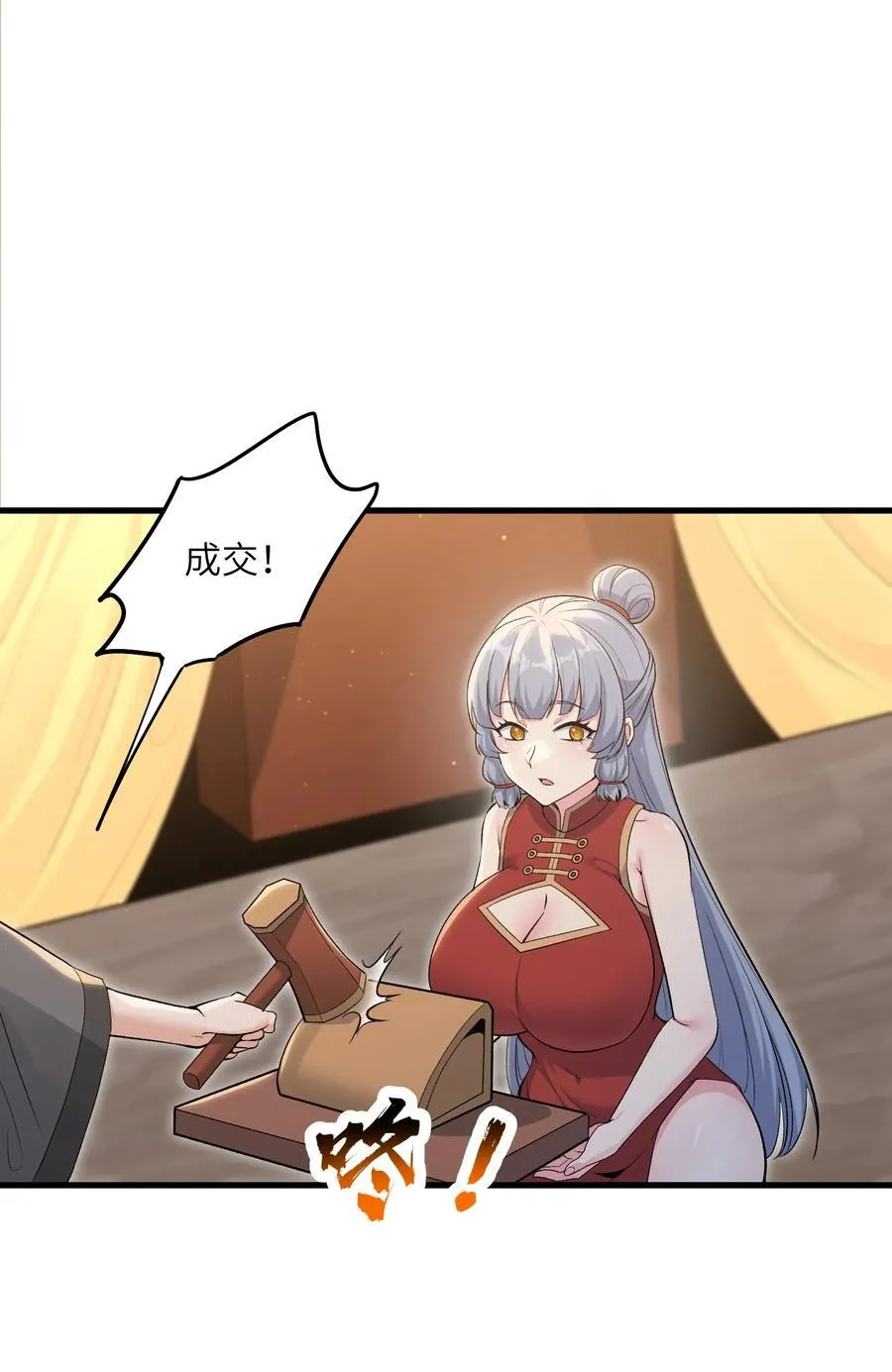 74 拍卖花魁34