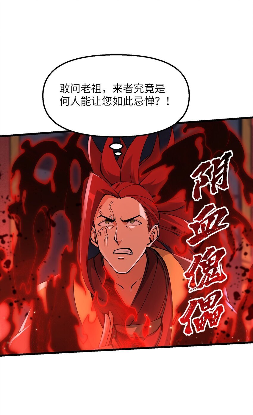40 第四十话 寻仇19