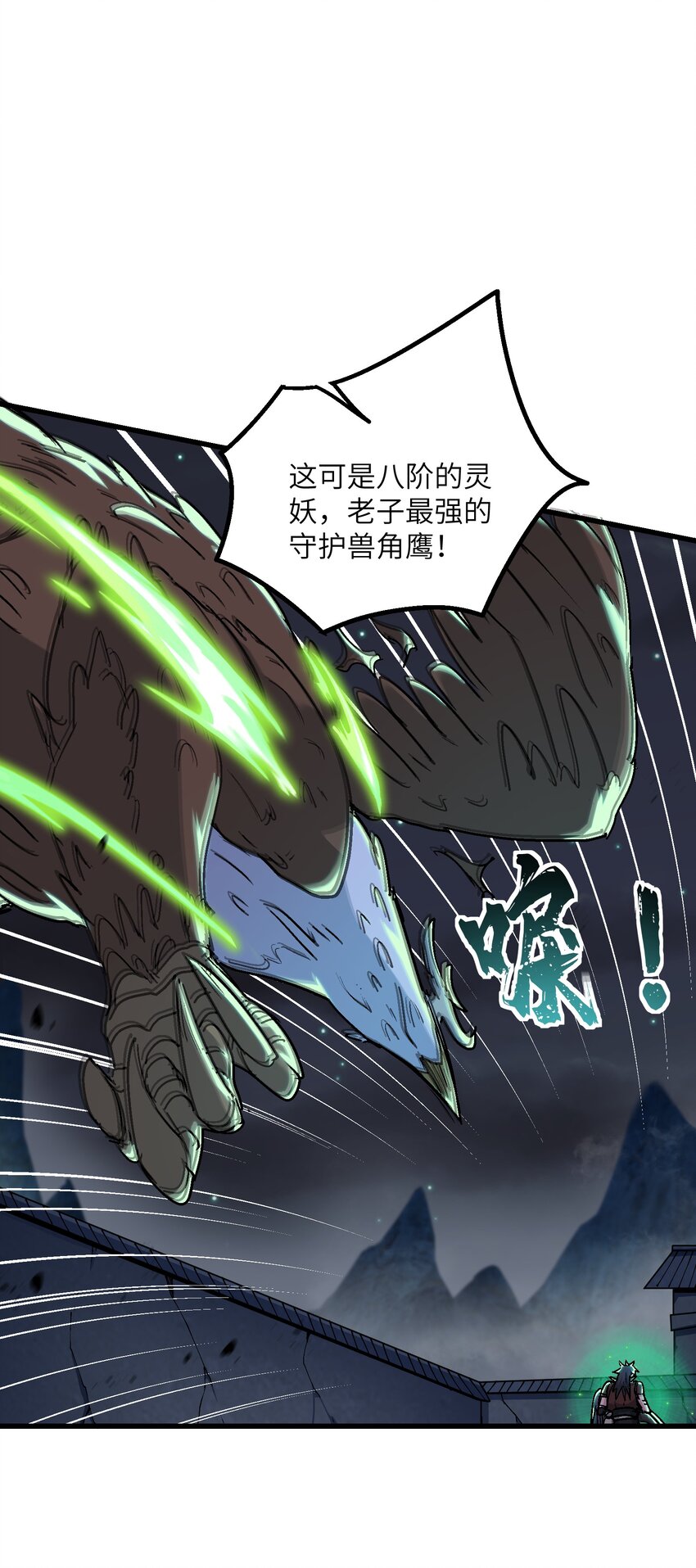8 我就是你的天谴61