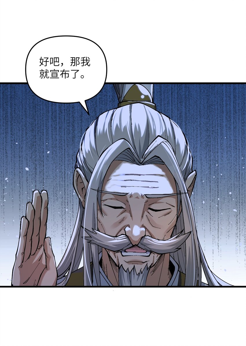 1 转世女仙送上门53