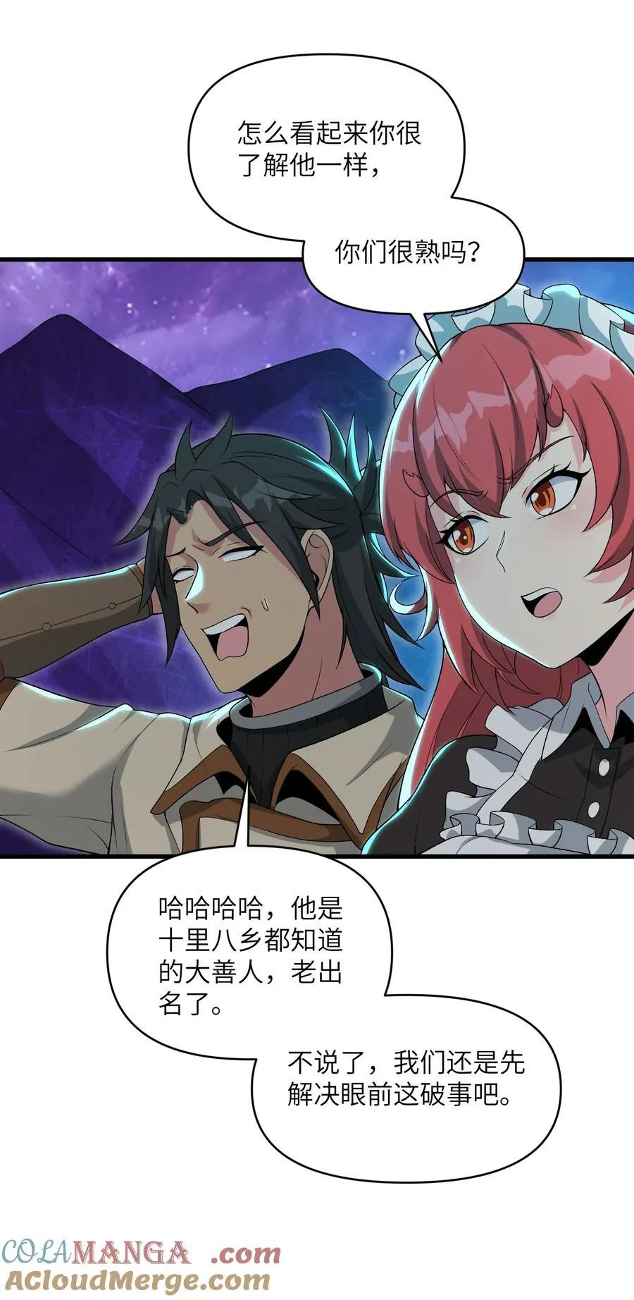 67 天道碎片12