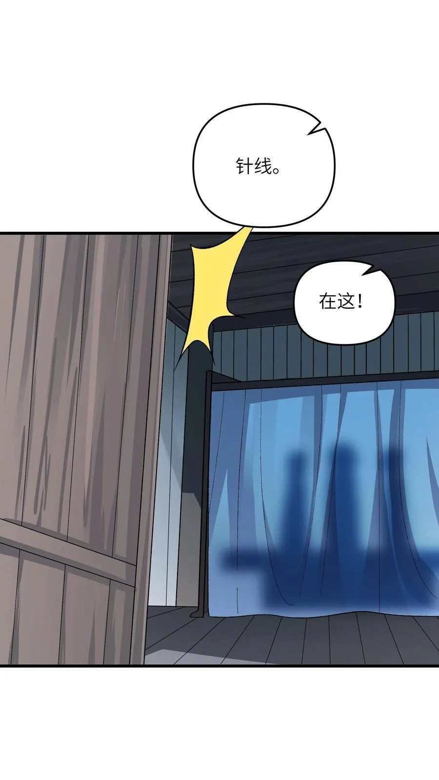 81 妖丹，要出来了11