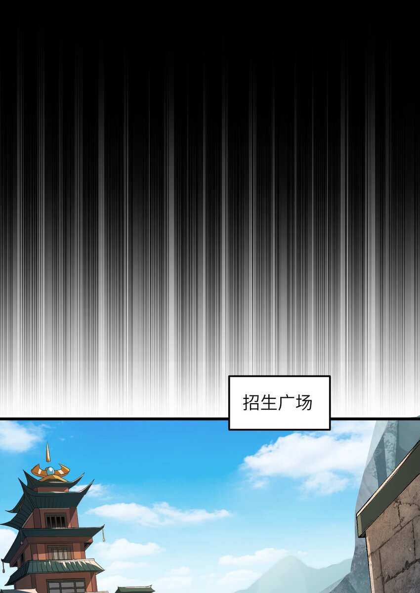 1 转世女仙送上门25