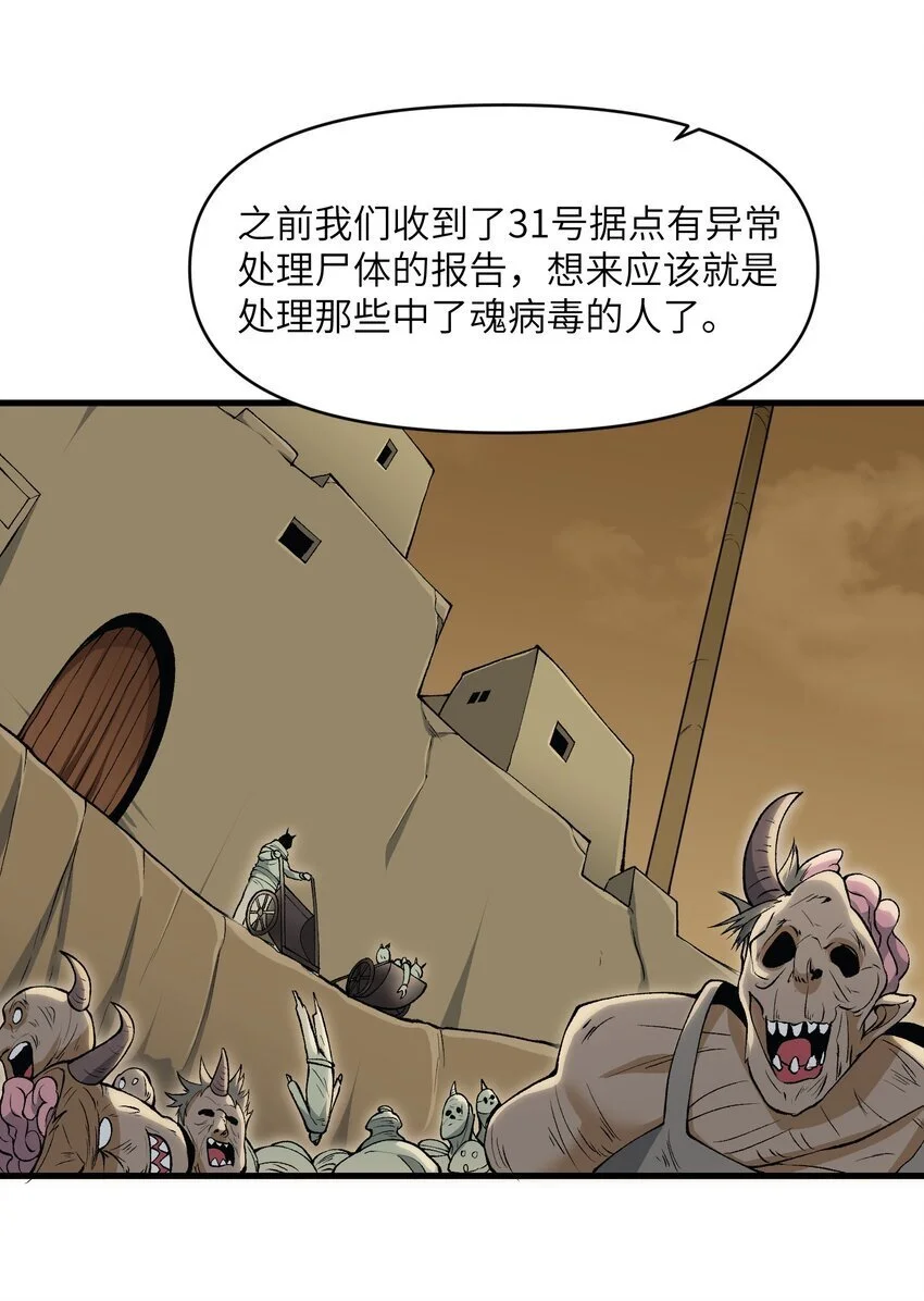 60 死灵魔法55