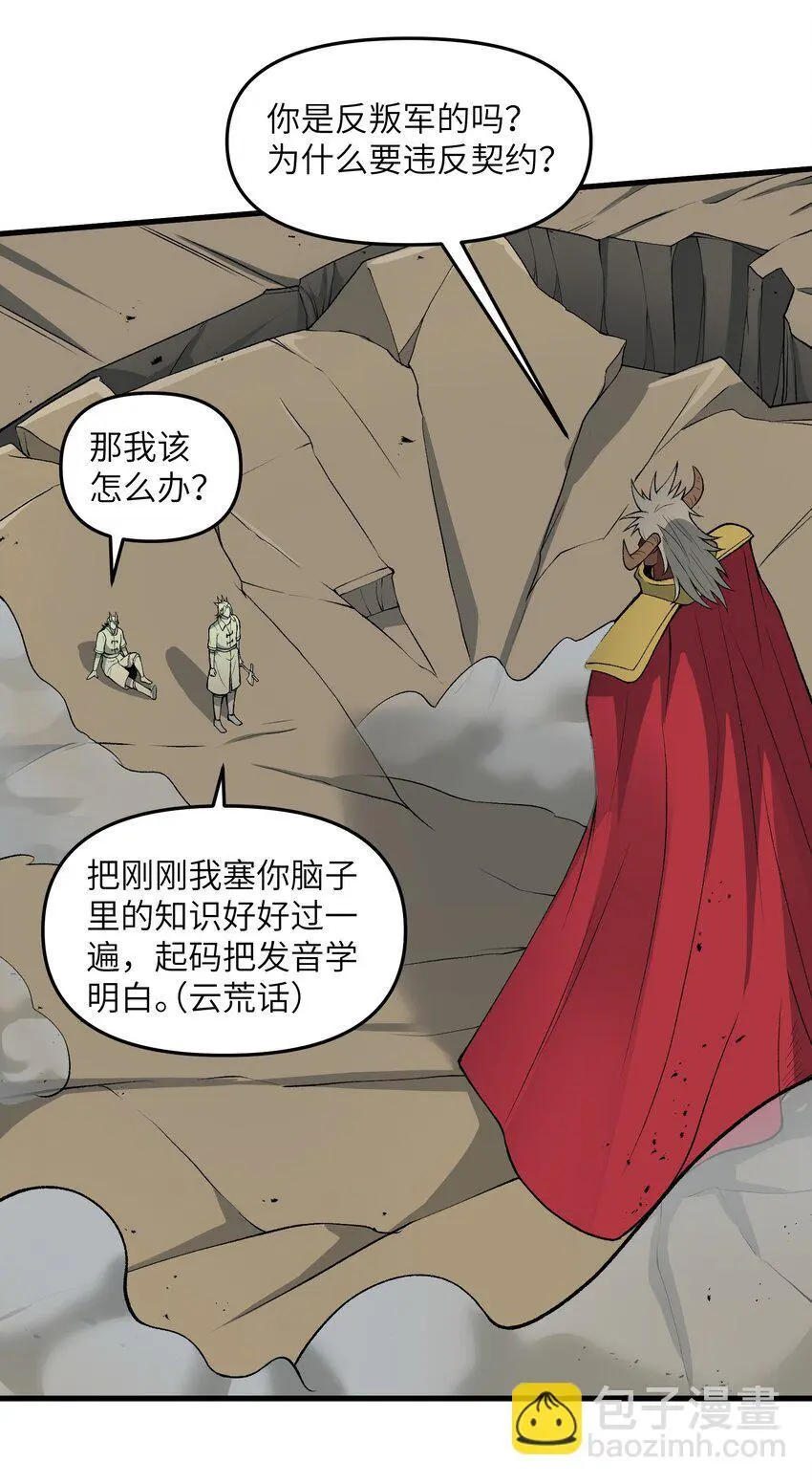 59 不是魔法是修仙32