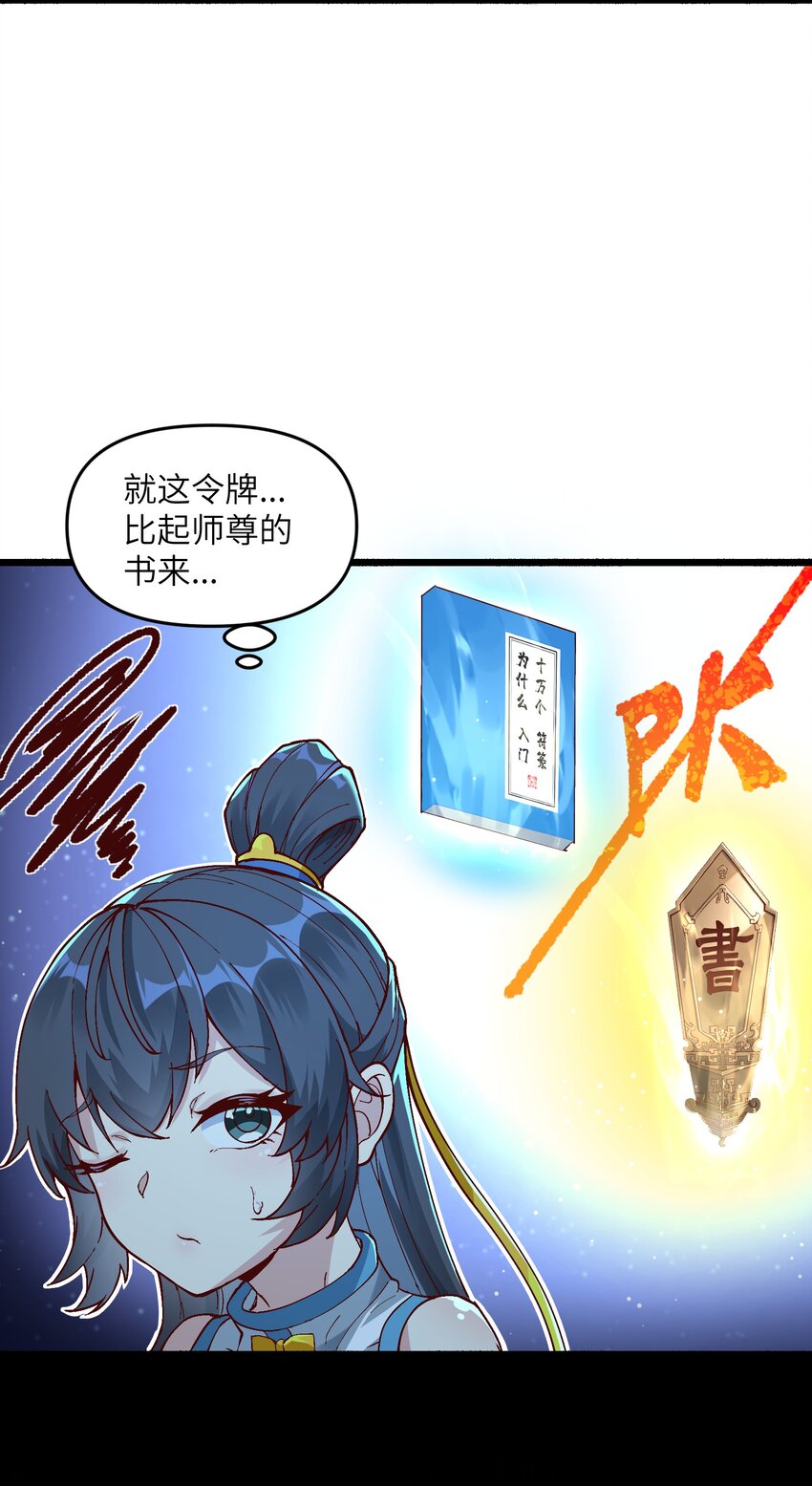 4 开门，执法堂！13