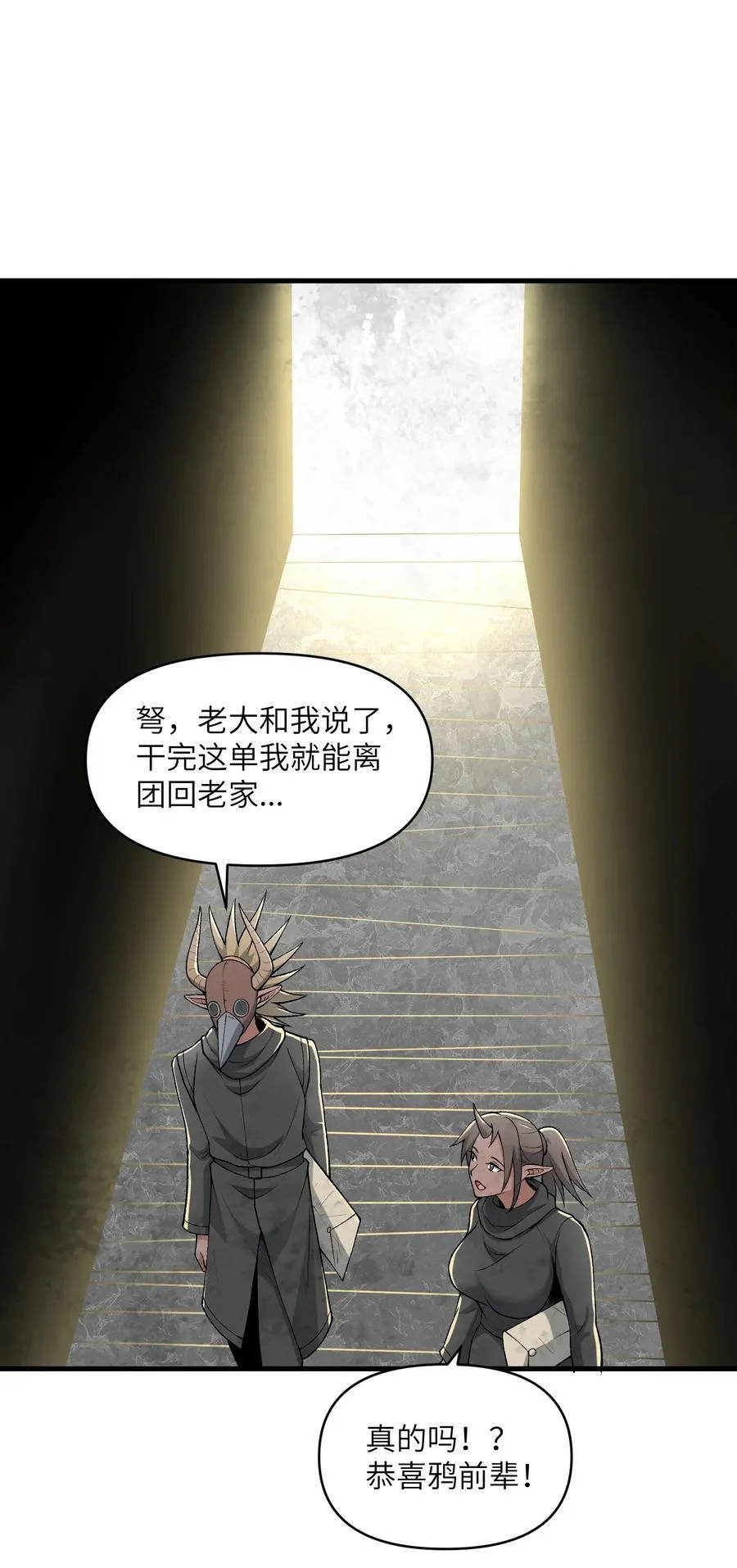 64 魂宗的线索47
