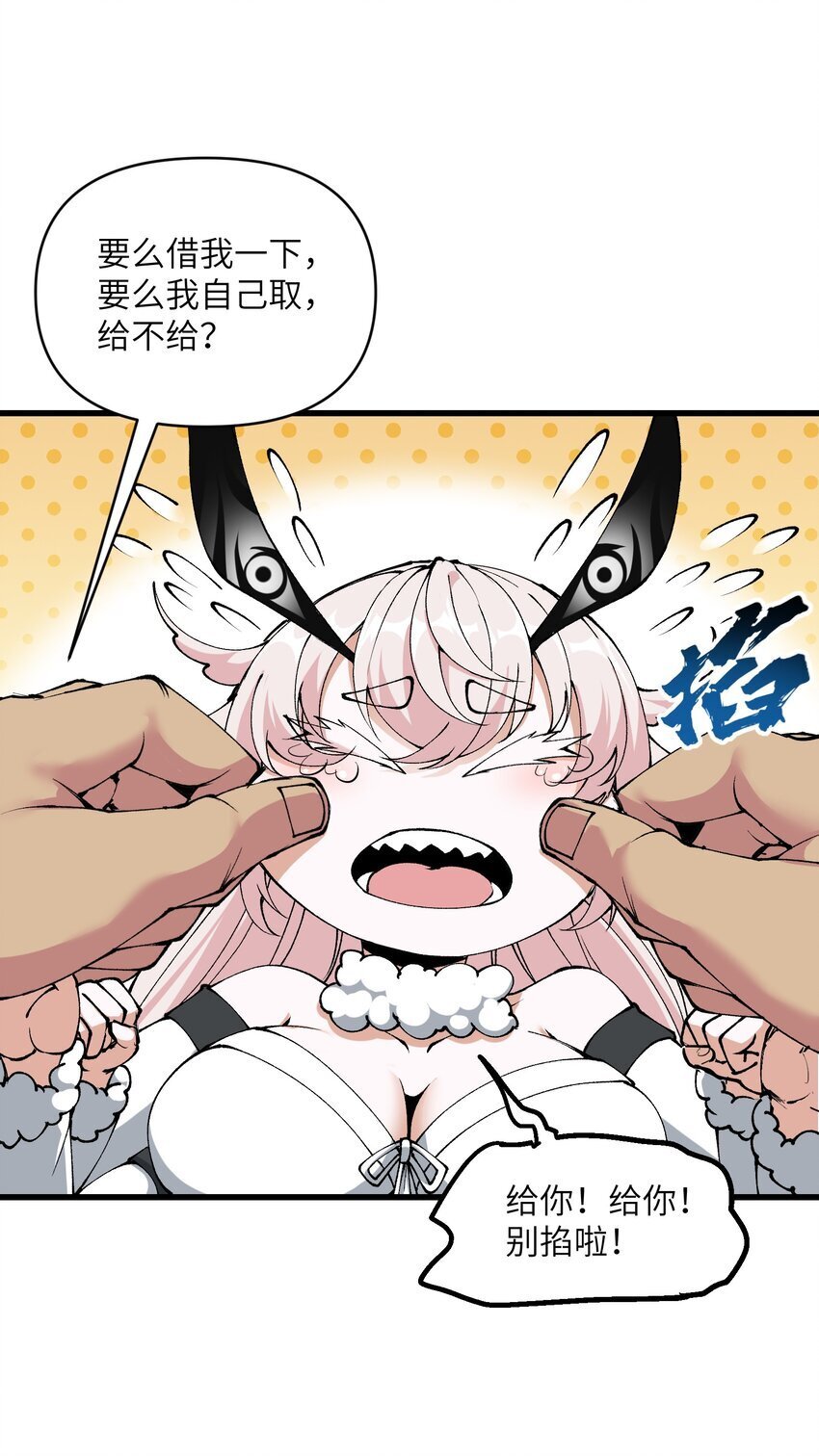44 妖丹借我一用10