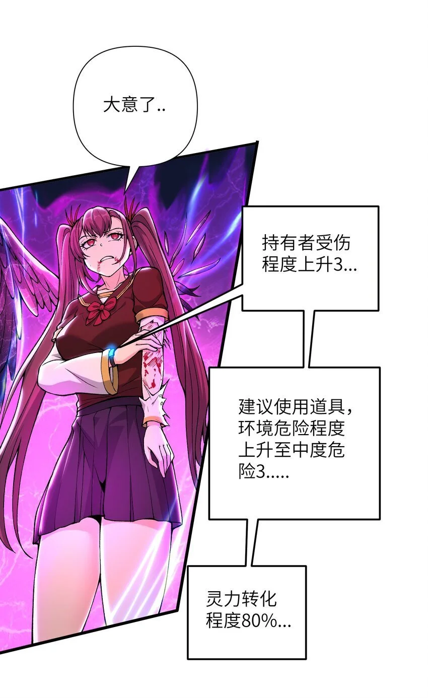 53 沙迦之翼2