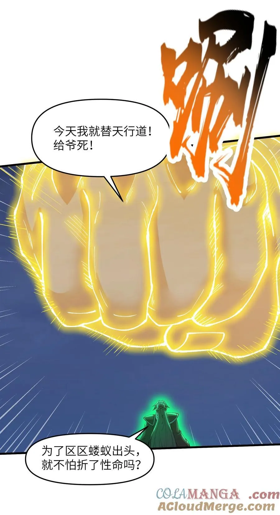 70 金色巨人36