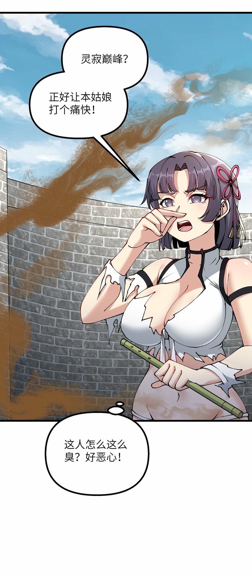 30 此道专克女修！40