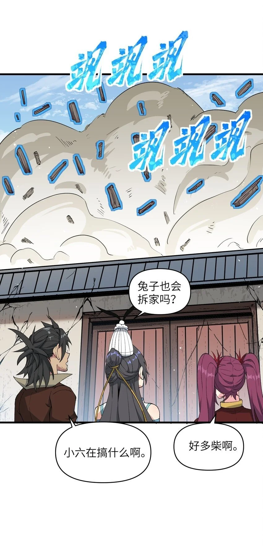 48 老大出问题了！49