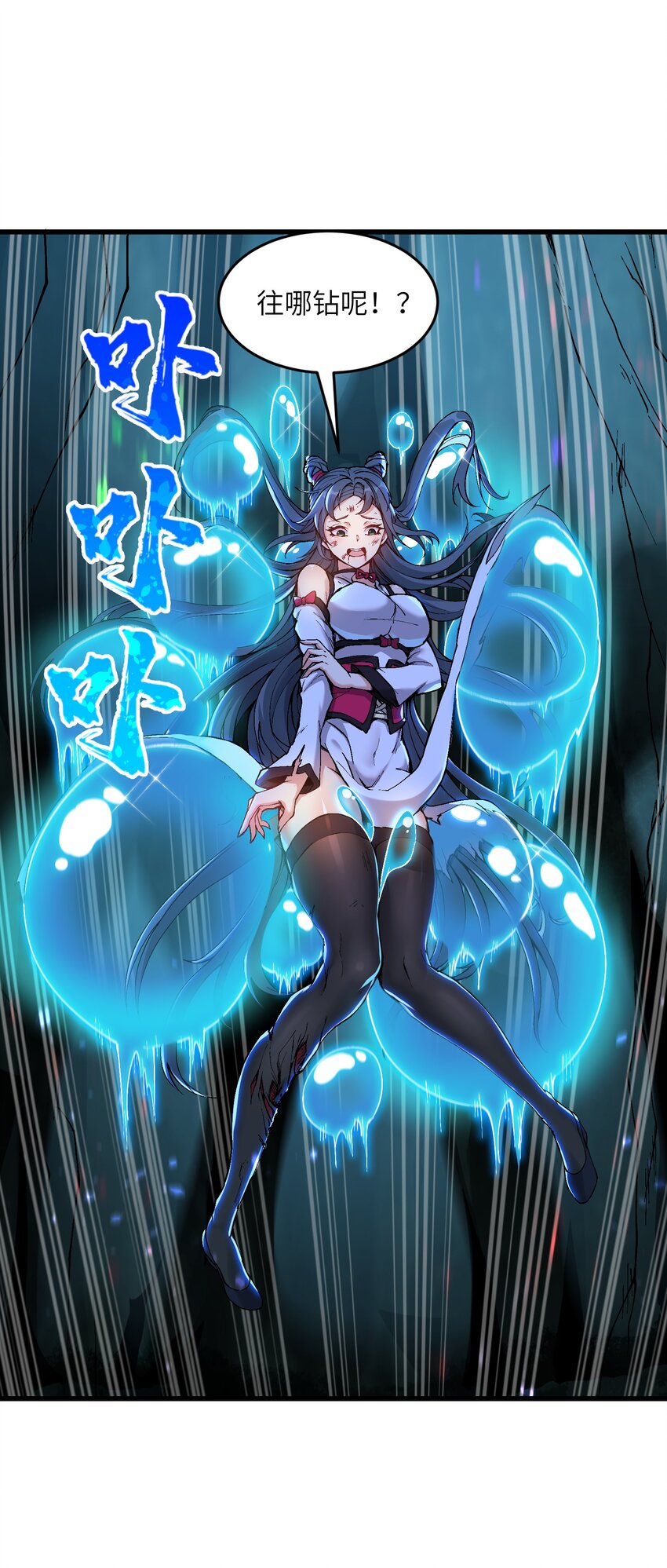 6 大师姐的贴身衣物64