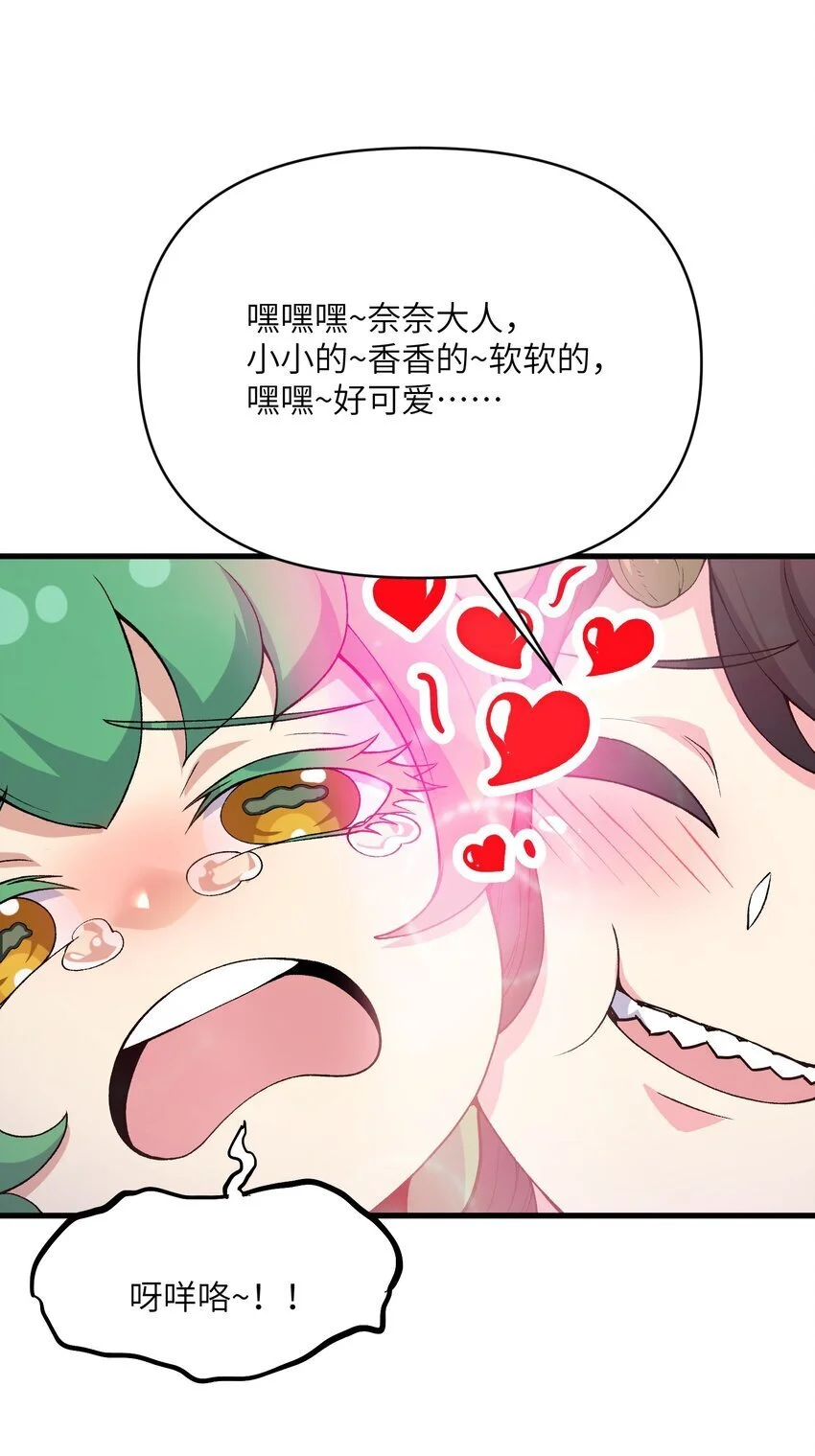 54 奈落神教18