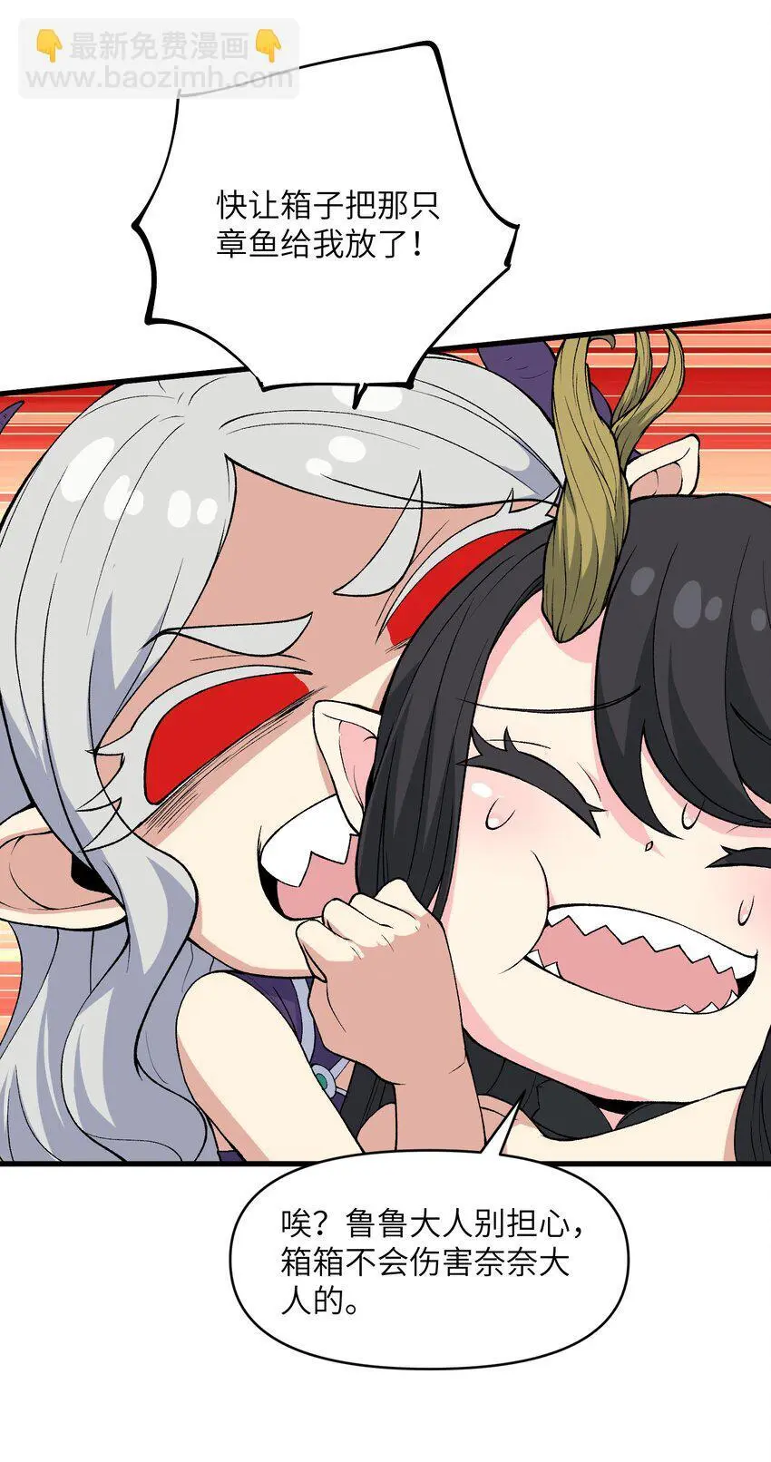 54 奈落神教52
