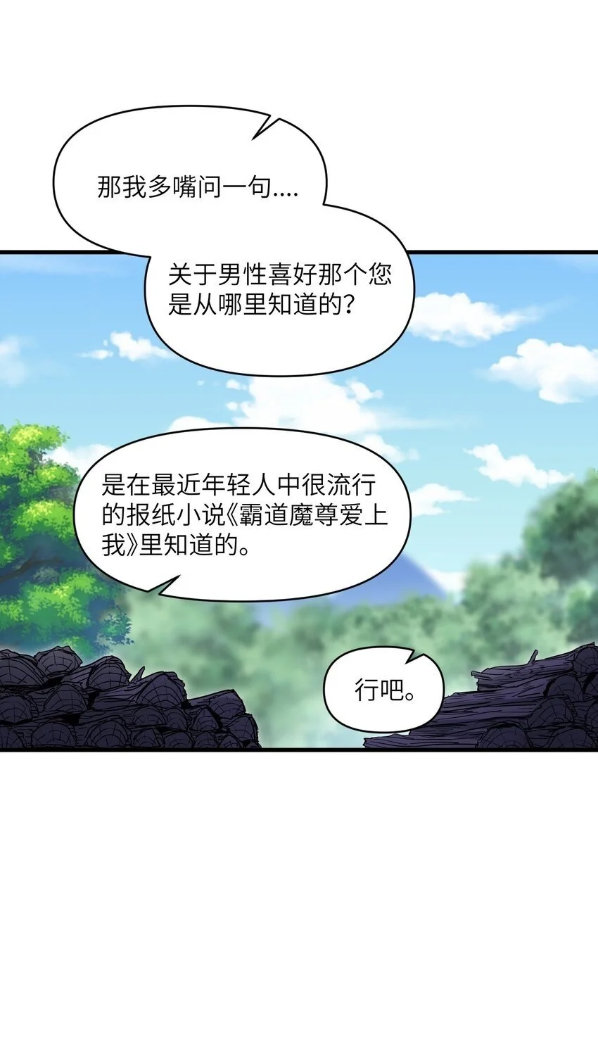 57 这种类型男人都喜欢63