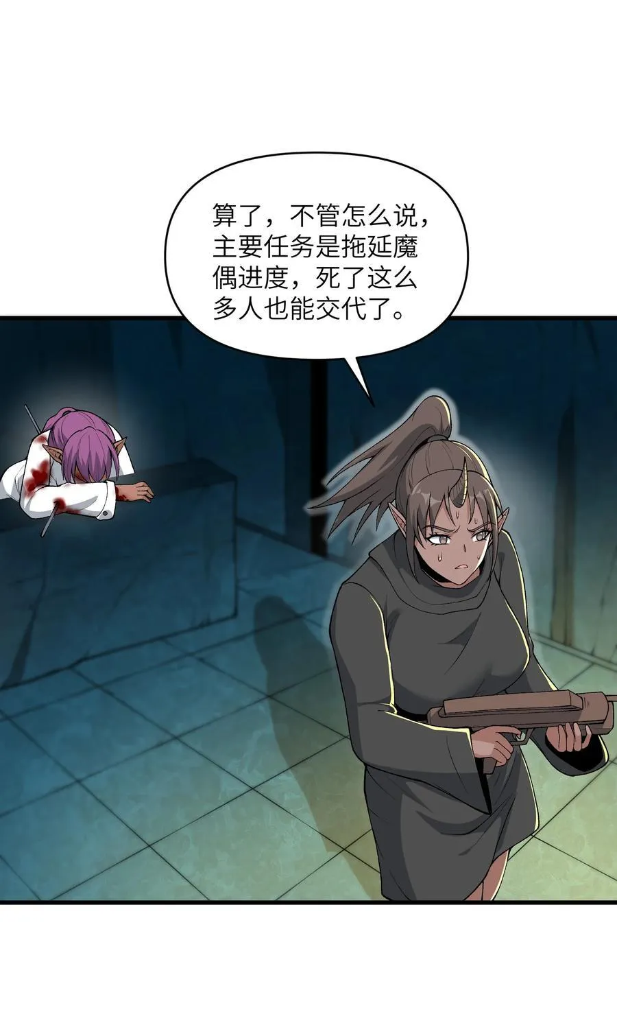 64 魂宗的线索22