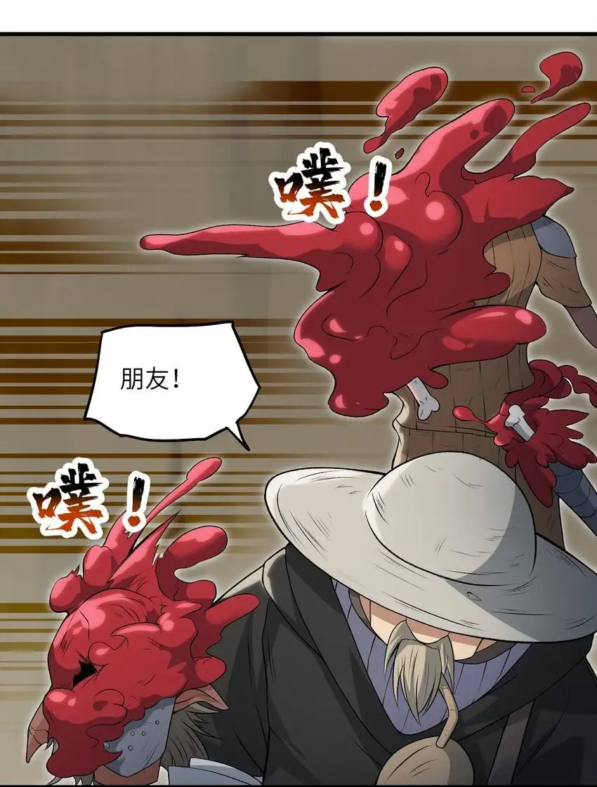 59 不是魔法是修仙47