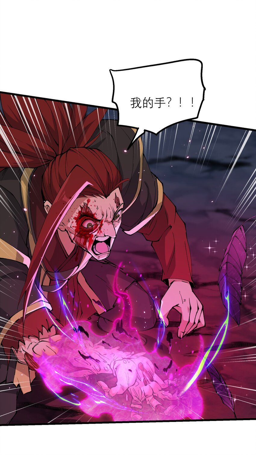 41 血老祖36
