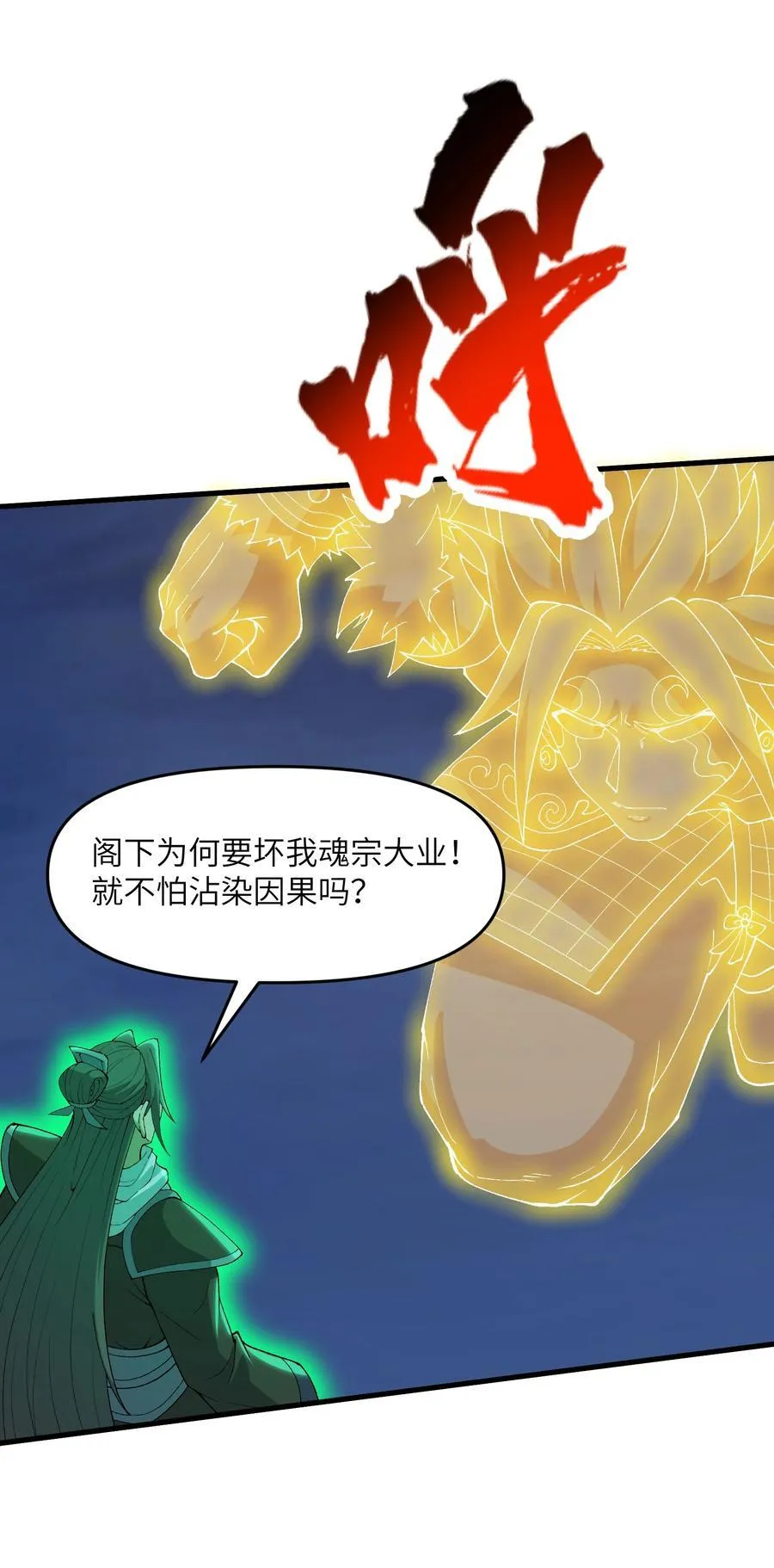 70 金色巨人34