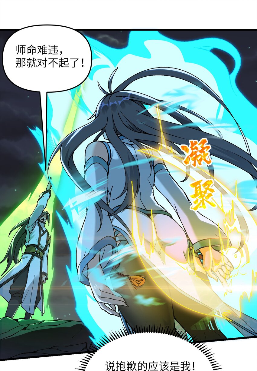 7 连你马都不放过44