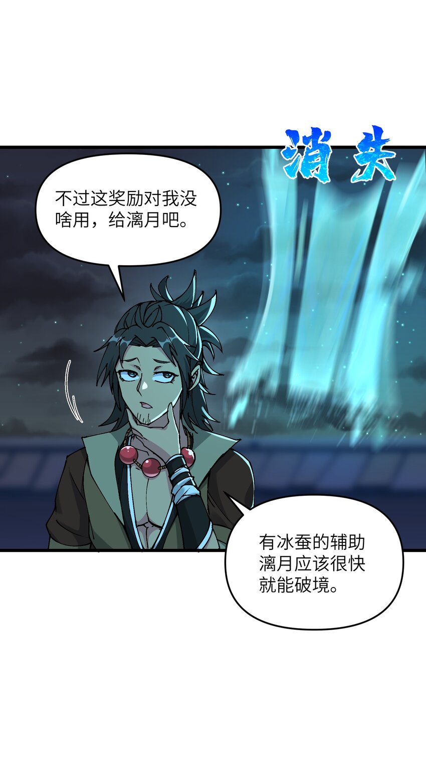 9 羽化成蛾82