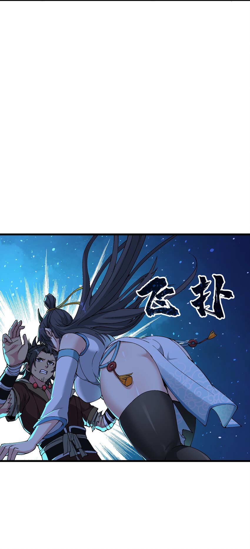 14 妖帝歼灭战48