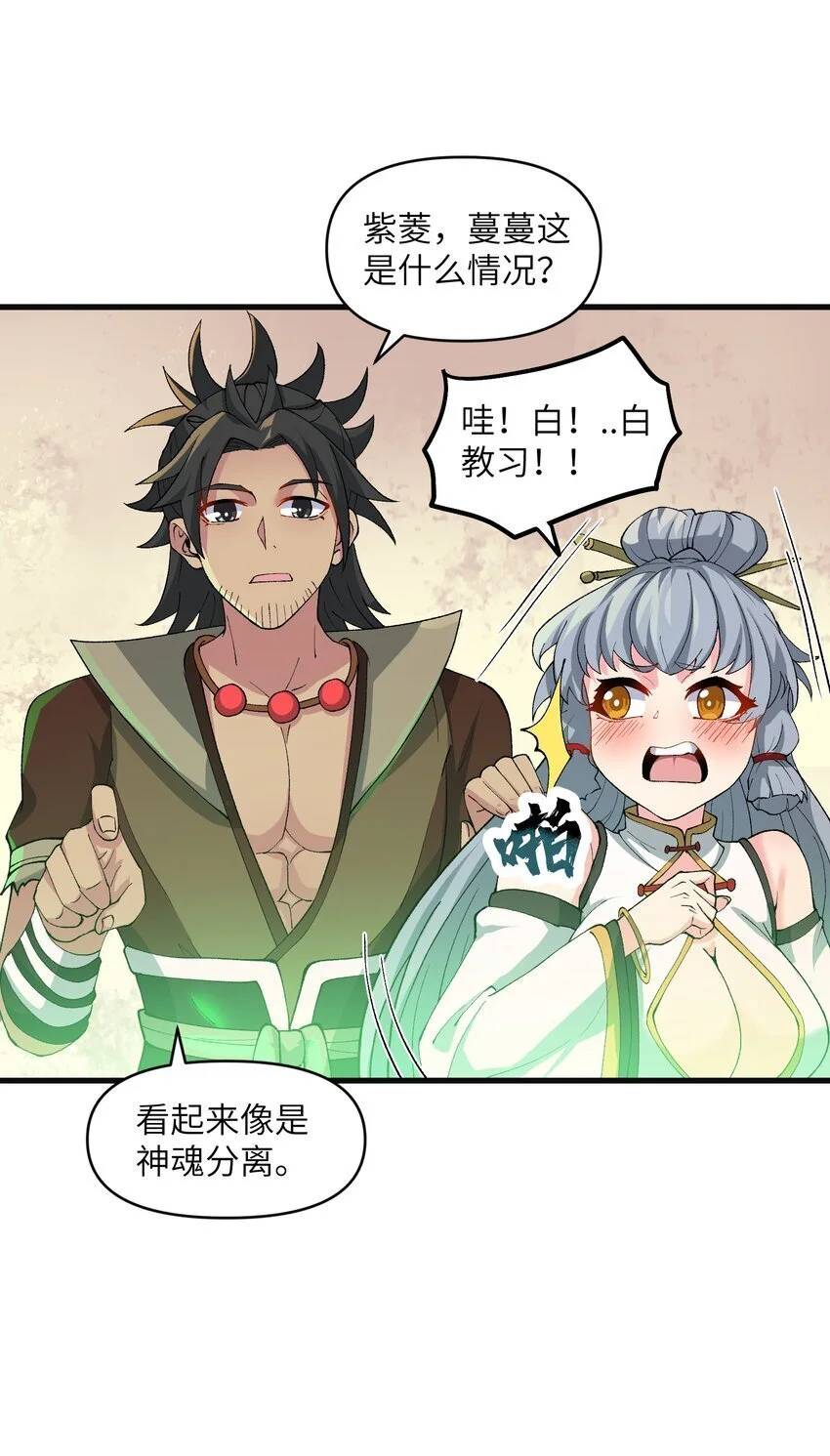 48 老大出问题了！58