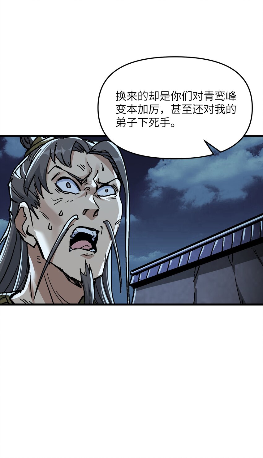 8 我就是你的天谴68