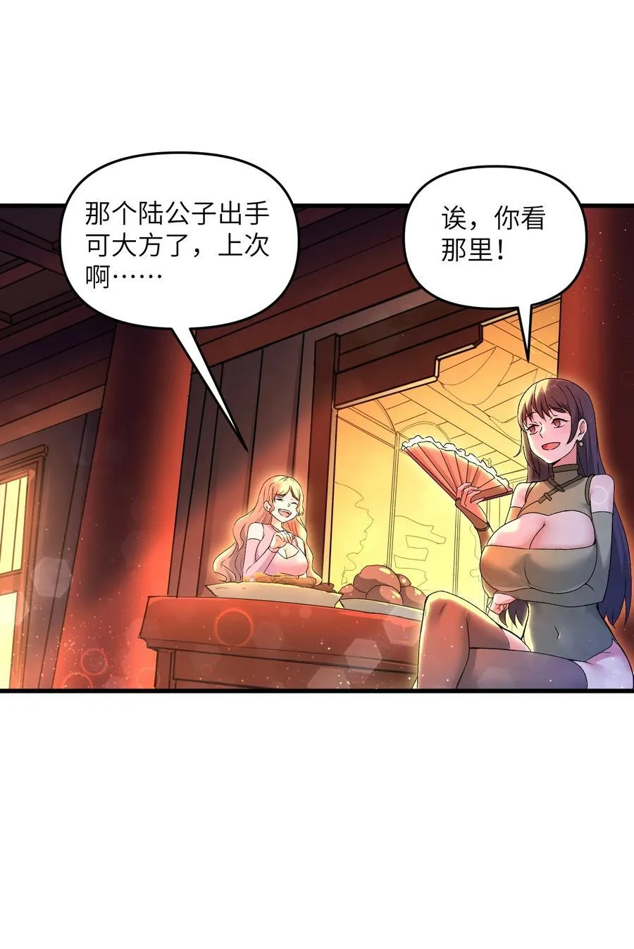 72 大爷来玩呀2