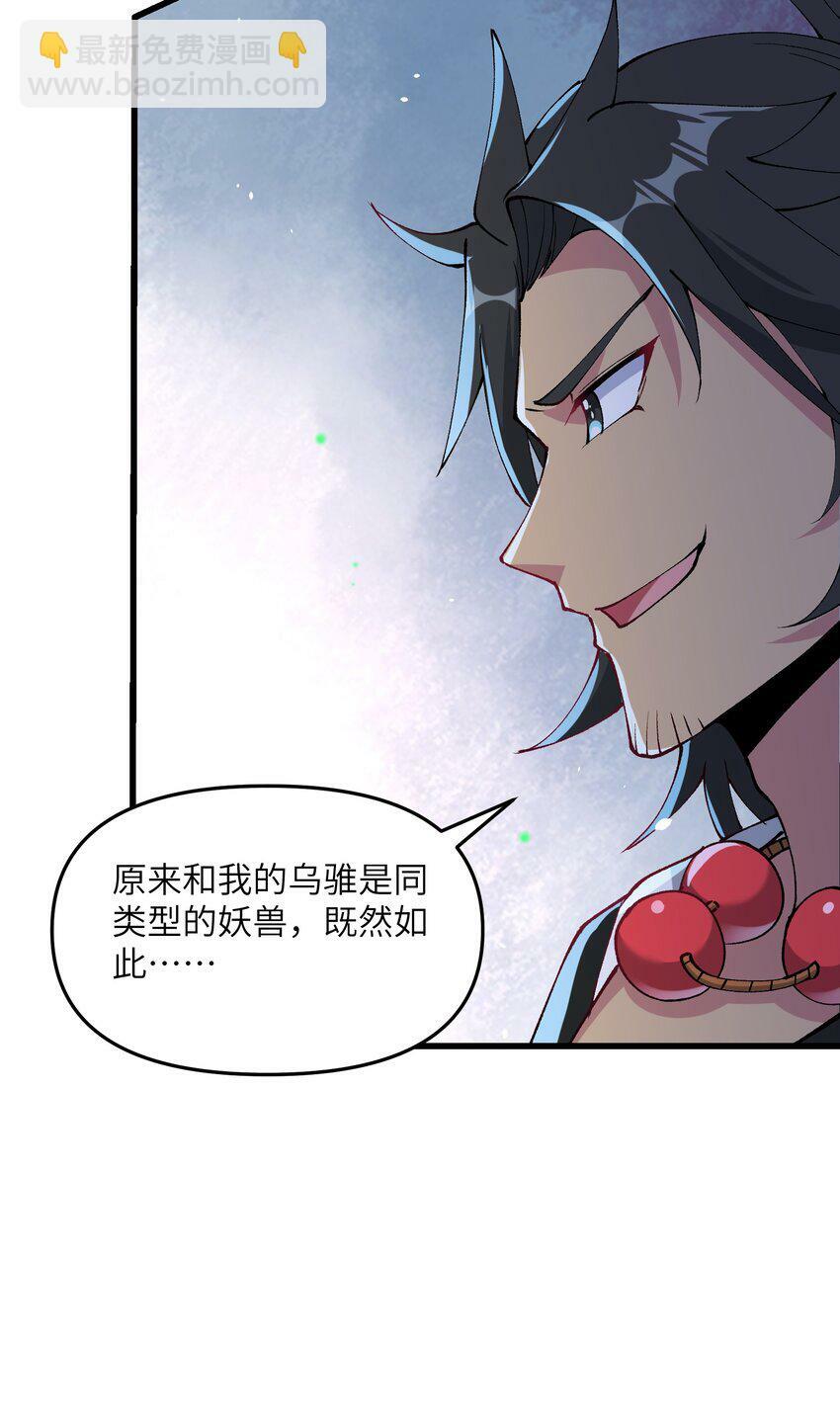 27 灵气化身恐怖如斯！21