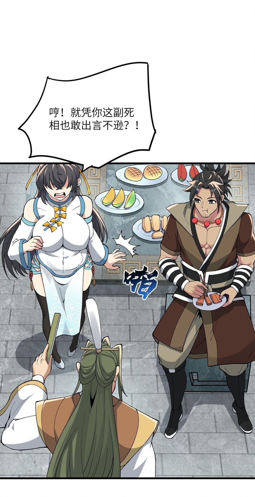 45 祸事将至35