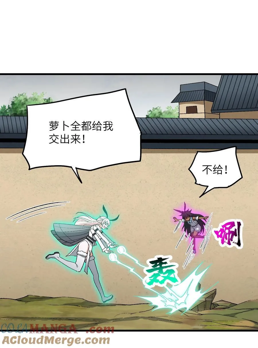 81 妖丹，要出来了51