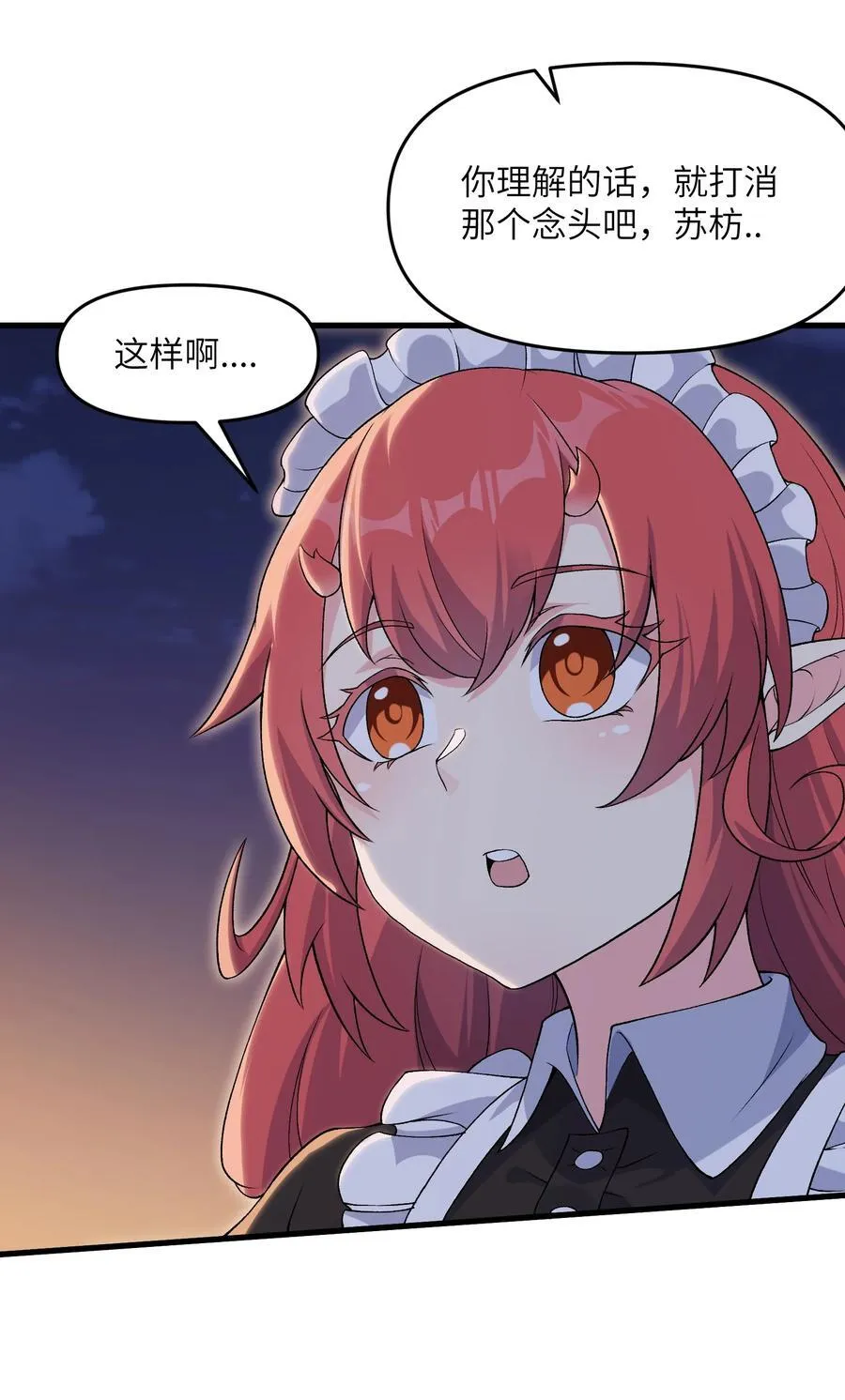 71 老白你还有老婆？！26