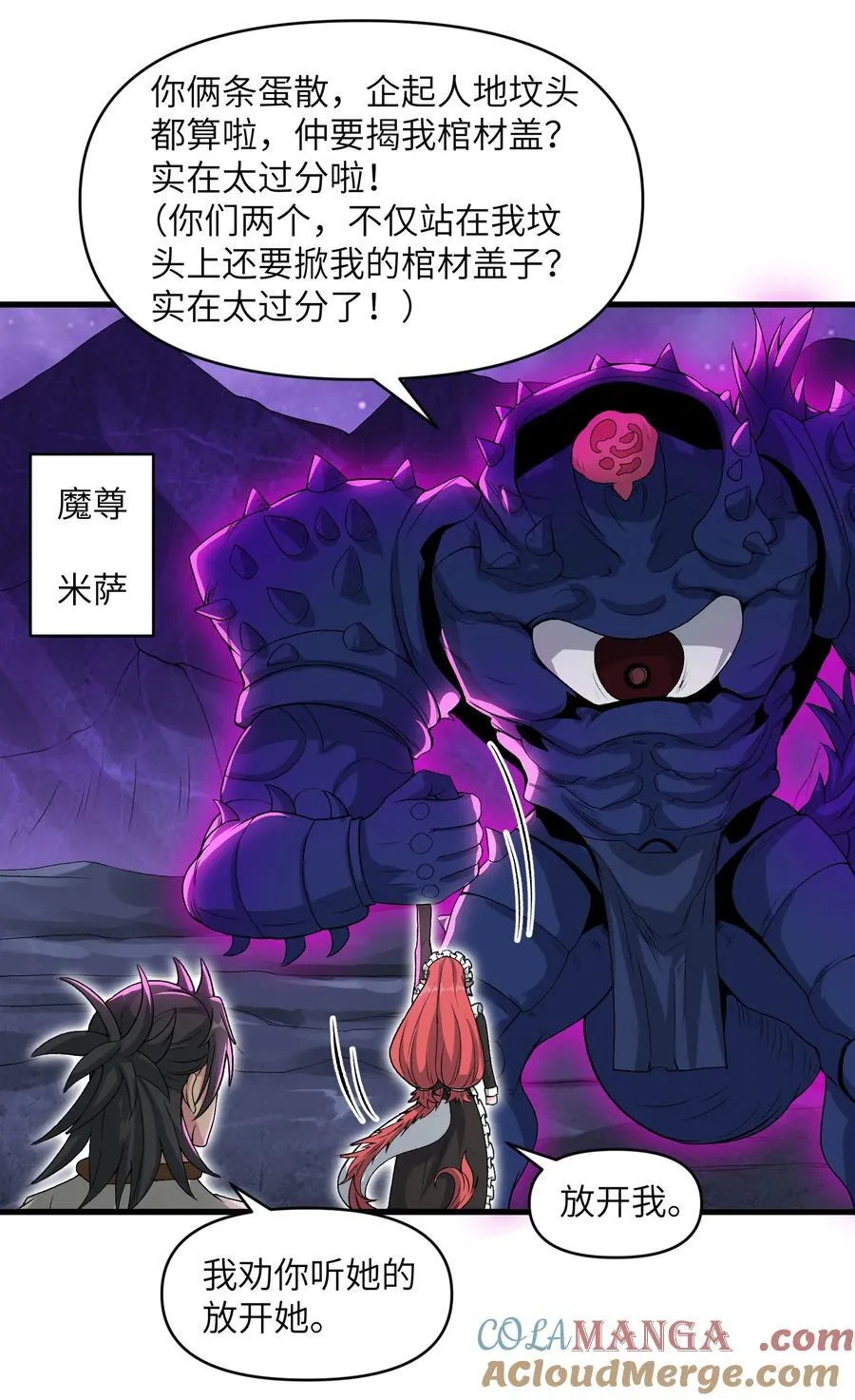 67 天道碎片15