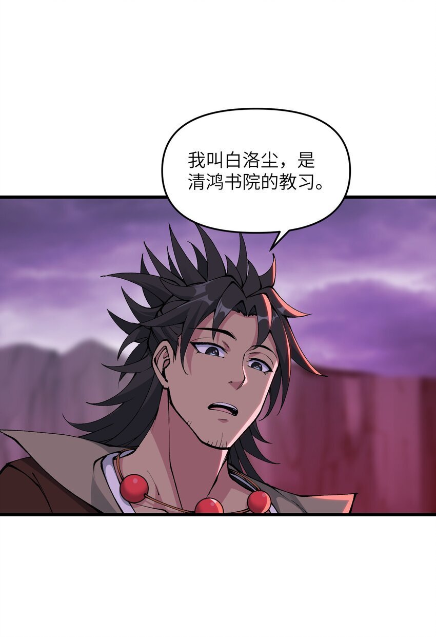 40 第四十话 寻仇35