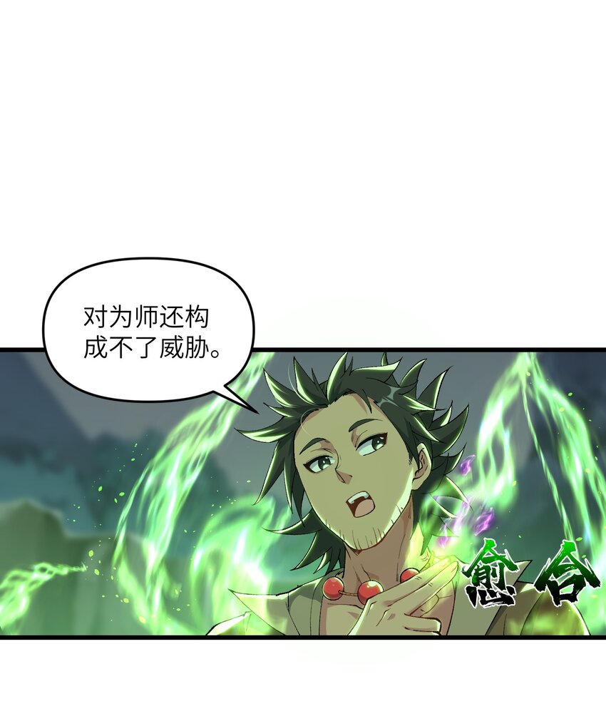14 妖帝歼灭战56
