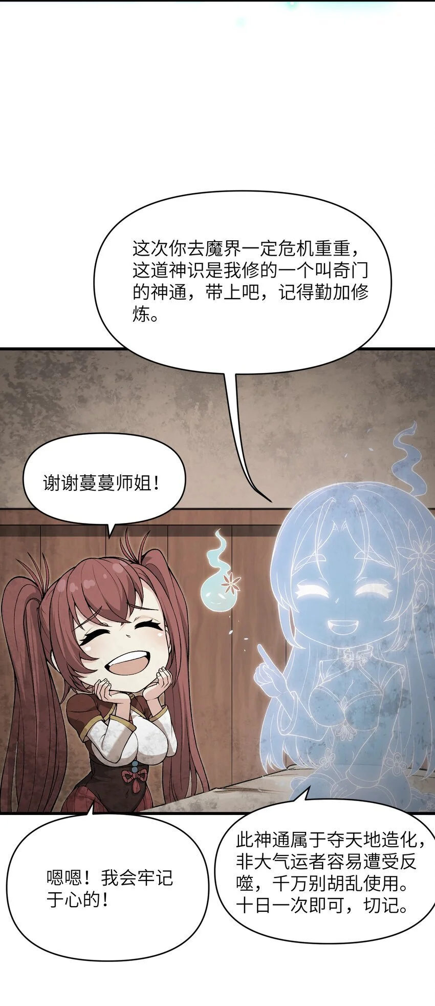 53 沙迦之翼14