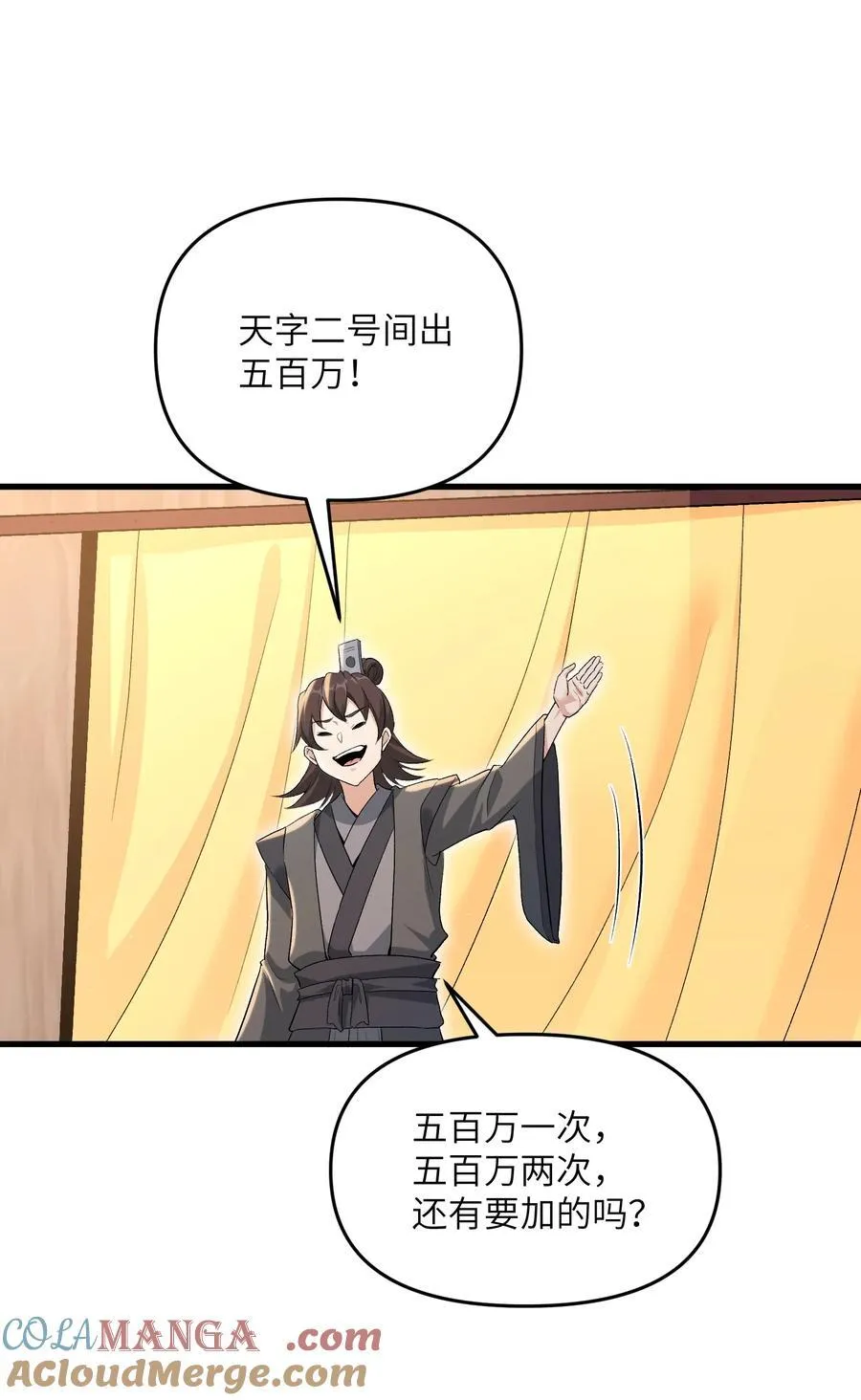 74 拍卖花魁33