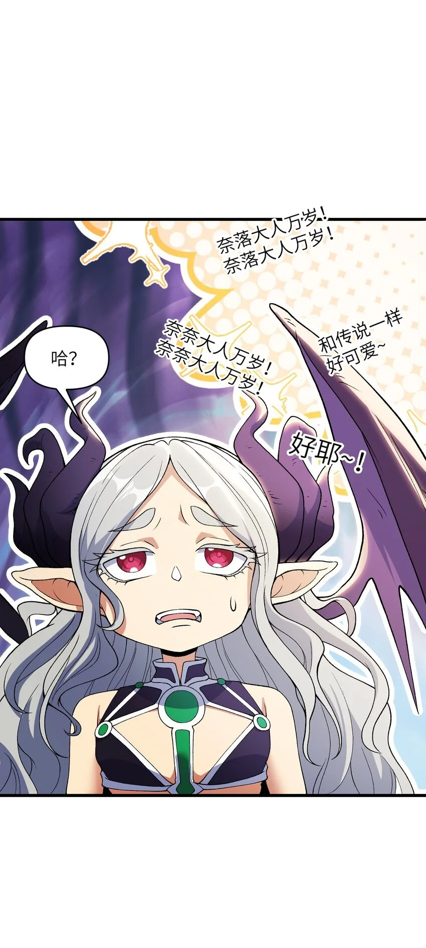 54 奈落神教16