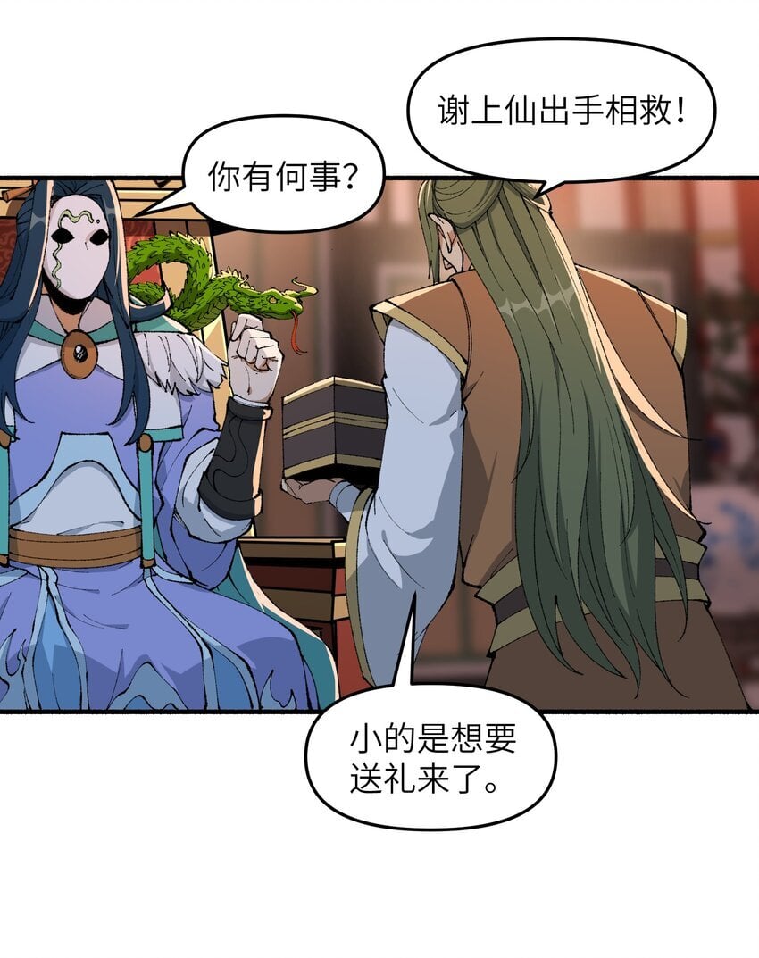 46 吃瓜不嫌事大54
