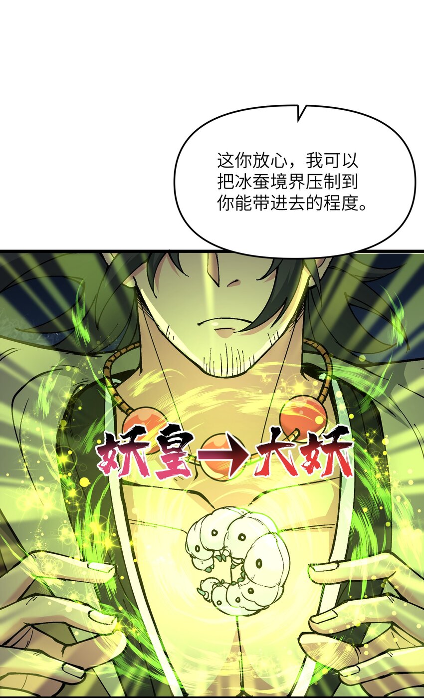 9 羽化成蛾48